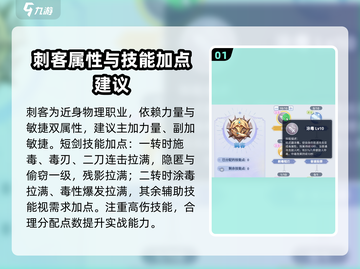 巴风特之怒😎刺客平民玩法攻略，轻松上分必备！🔥截图2