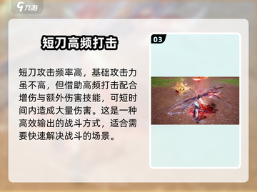 剑灵2短刀武器🔥职业介绍来啦！新手必看👇截图4
