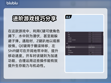 绝地求生 PUBG按键大全💡助你吃鸡❌截图3