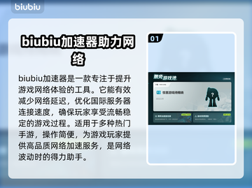APEX加速器选哪个🔥专业游戏加速工具推荐🎮截图2