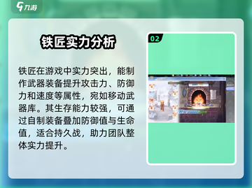 巴风特之怒🔥铁匠详情解析，游戏必备❗截图3