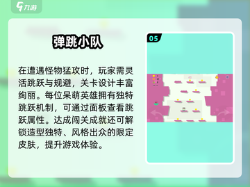 2024🔥超好玩跳房子游戏合集下载🎮轻松上手超解压！截图6