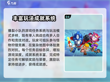 爆裂小队🔥上线时间揭秘！游戏迷必看💥截图5