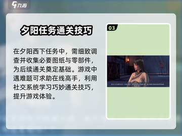 浮生忆玲珑🔥夕阳西下任务高效完成攻略分享！截图4