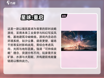 🔥2025十大经典策略手游大揭秘！🎮截图10