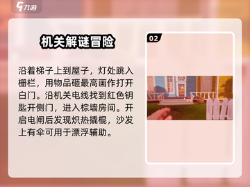 你好邻居第三章🔥快速通关攻略分享！🎮截图3
