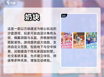 2024必玩🔥热门游戏推荐🎮截图6