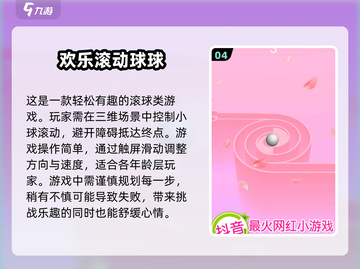 2025超有趣儿童游戏合集💥，7岁娃玩到停不下来！截图5