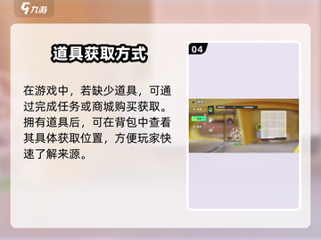 《元梦之星背包玩法大揭秘！删东西技巧🔥》✨截图5