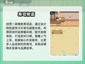 🍣2025超火寿司餐厅游戏下载攻略！🎮截图3