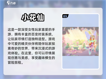 🔥2024必玩RPG游戏🔥热门汇总✨截图6