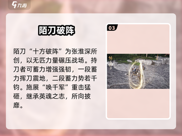 《燕云十六声》裂石钧流派🔥超燃攻略！💥截图4