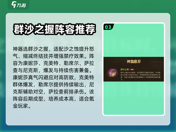 金铲铲之战：勒席尔最强阵容🔥搭配秘籍！截图4