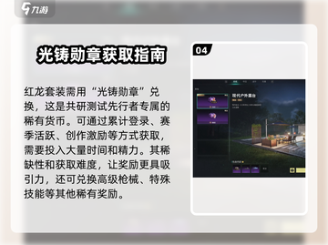 《七日世界》服装系统大揭秘🔥换装乐趣无穷！截图5