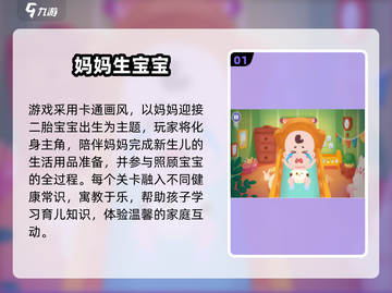 👶爆款生宝宝手游合集2025！超萌养成游戏推荐💖截图2