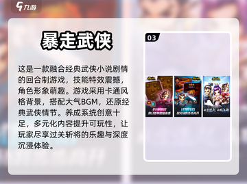 🔥2024必玩！顶级武侠手游合集🎉截图4