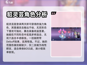 镇魂街天生为王🔥必抽角色超全解析来啦！截图4