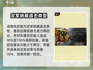 三国谋定天下🔥黄忠阵容搭配攻略，助你称霸战场！截图2
