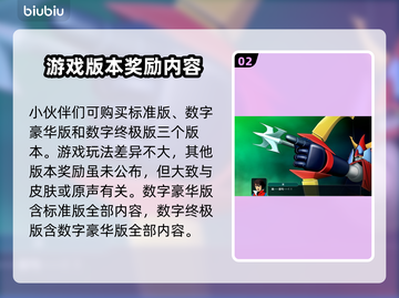 超级机器人大战Y🔥发售时间大曝光！💥等不及了！截图3