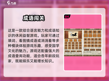 经典填词语游戏合集🎉，2025必玩🔥下载清单！截图5