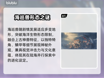 🔥凡应海巡兽神操作曝光！🎮截图2