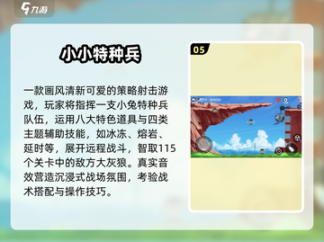🔥2025最燃特种兵游戏推荐！🎮截图6