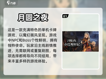 🔥无需看广告！这些游戏超好玩📱🎮截图2