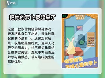 保卫萝卜游戏推荐💡2025年必玩🔥截图6