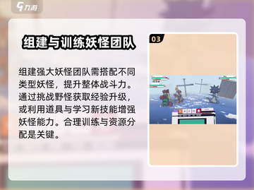 磁带妖怪全流程攻略💡带你轻松通关！🎮截图4