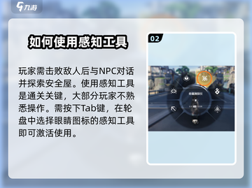鸣潮✨超简单寻找暗号攻略，快速上手制胜关键！截图3
