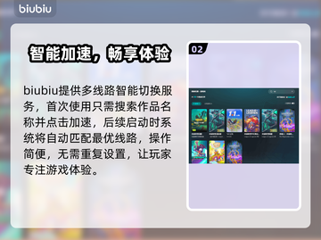 英雄联盟不卡加速器推荐🔥🎮截图3