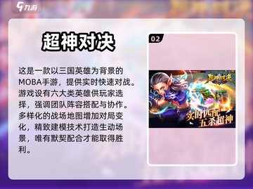 🔥2024必玩！类王者荣耀手游推荐🎮截图3