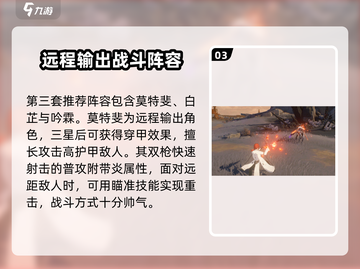 鸣潮⚡零氪玩家必看！最强阵容与培养攻略来了！截图4