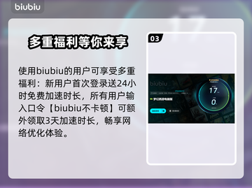 梦幻西游卡顿掉线？用这个加速器🔥秒解决！🎮截图4