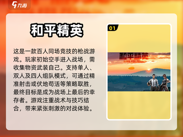 2023必玩手机游戏🔥超值得一试！🎮截图2