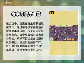 🔥2025超好玩餐厅游戏推荐🎉截图2