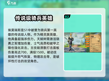 万龙觉醒🔥最强骑兵英雄搭配攻略来啦！截图3