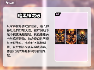 🔥2025最火暗黑游戏下载合集🎮截图4