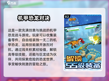 🔥2024必玩横版手游推荐，趣味无穷🎉截图3