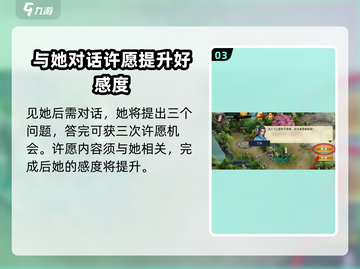 濡沫江湖🔥丁玲招募秘籍💡快速获取方法！截图4