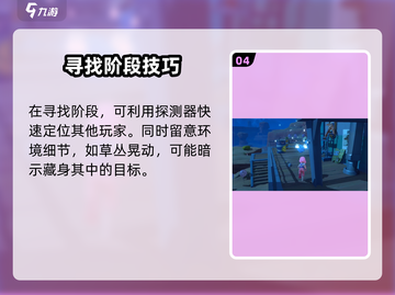 🎮沙石镇时光追忆日躲藏攻略大公开！截图5
