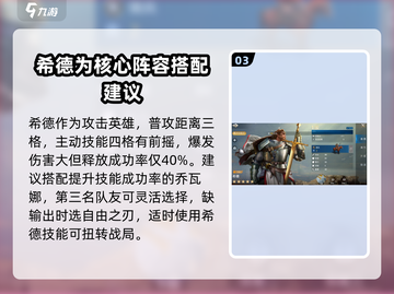 世界启元🔥武将搭配攻略，助你称霸战场！💥截图4