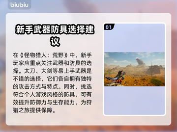 怪物猎人荒野🔥下载加速全攻略🎉截图2