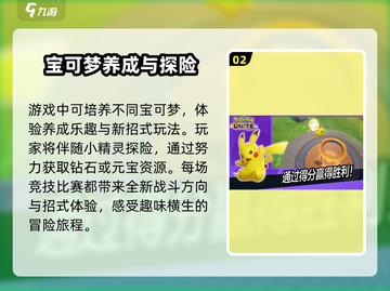 宝可梦大集结🔥上线预约❗官方正版等你来战！截图3