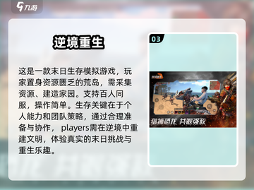 🔥2025最受欢迎免费游戏下载推荐🎮截图4