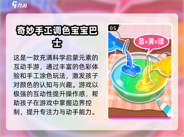 👶爆款游戏清单！2025最火宝宝游戏推荐✨截图6