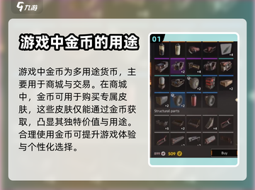 创世战车金币大揭秘💥，玩家必看🔥截图2