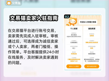 绝地求生账号买卖平台推荐，安全靠谱不踩雷！💥🔥截图3
