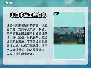 🔥类塔科夫单机手游推荐 Escape from Tarkov手游合集🎉截图6