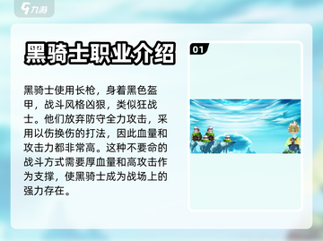 冒险岛枫之传说🔥最强职业大揭秘！✨截图2